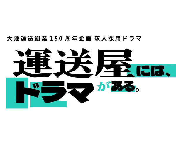 Now Loading