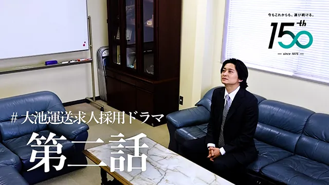 第二話