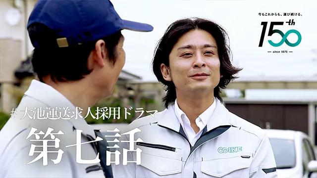 第七話